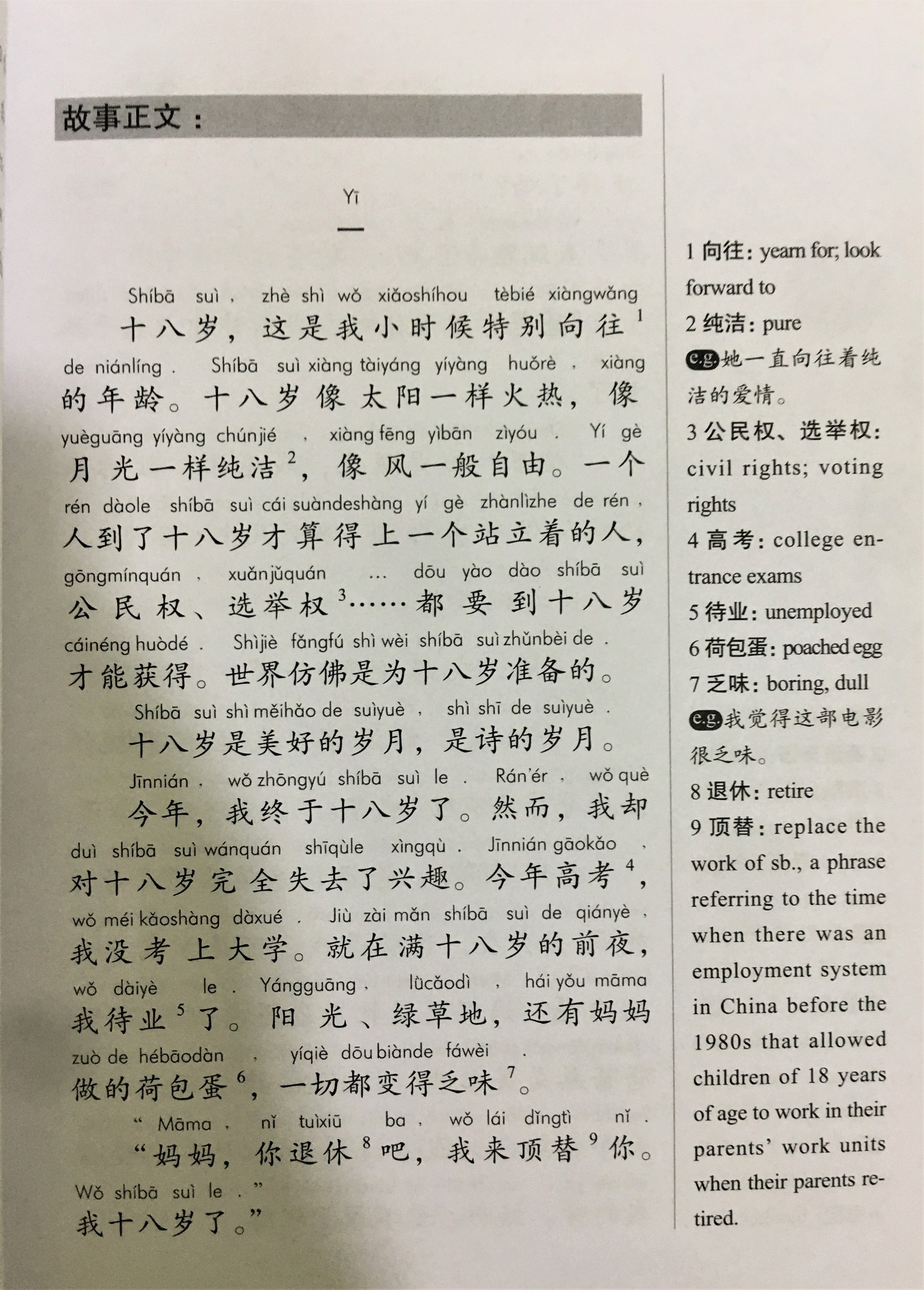 Ready Stock Chinese Book for HSK & IGCSE Chinese: Graded Ready Stock Chinese Book for HSK & IGCSE Chinese: Graded