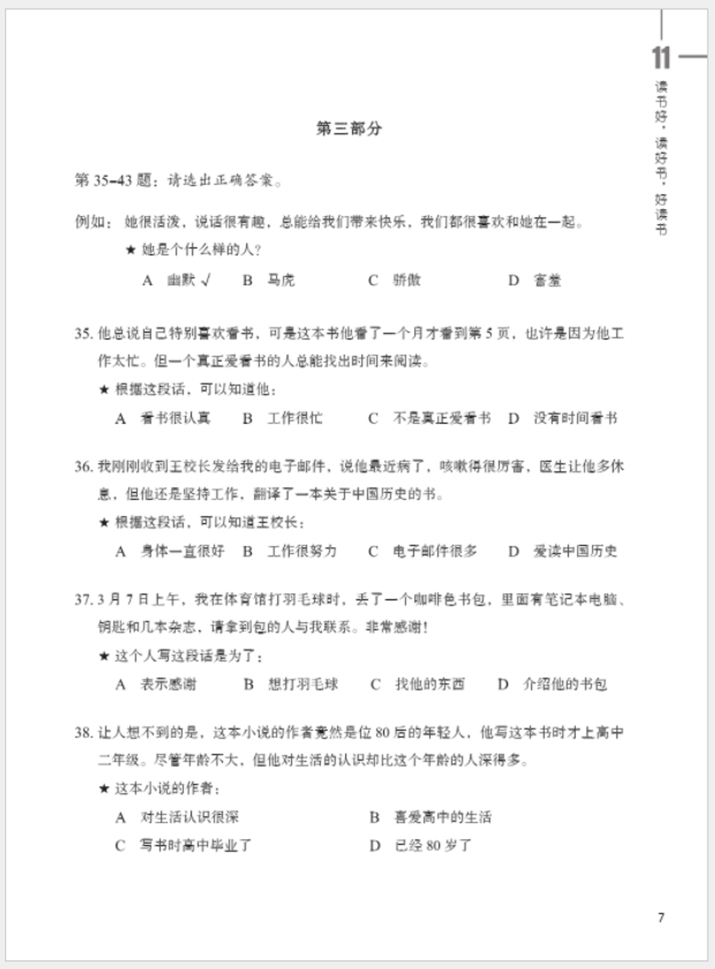 Ready Stock) Mandarin Book for HSK Examination: HSK 4 Standard 