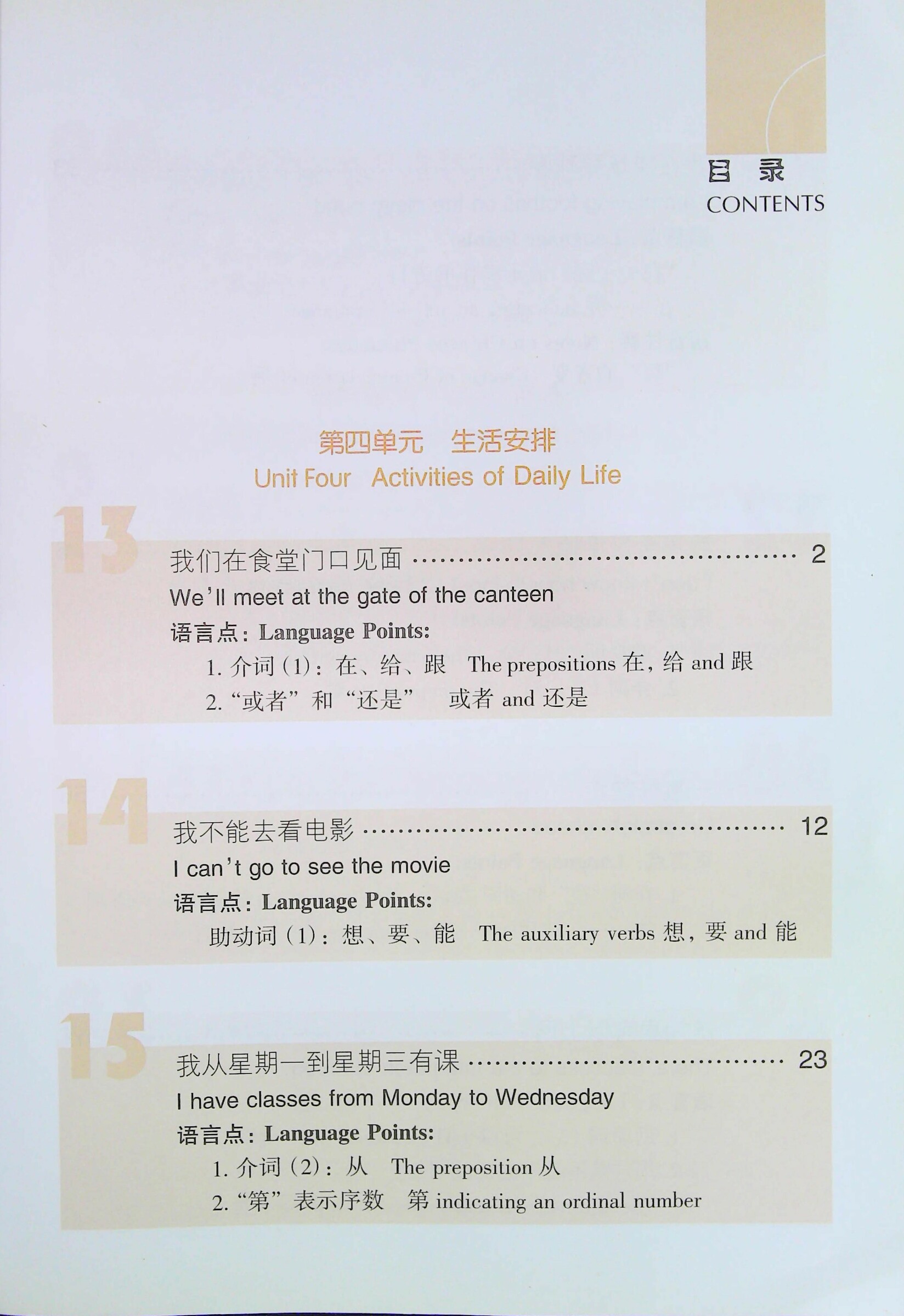 Ready Stock: Road to Success: 成功之路- 起步篇二A Series of