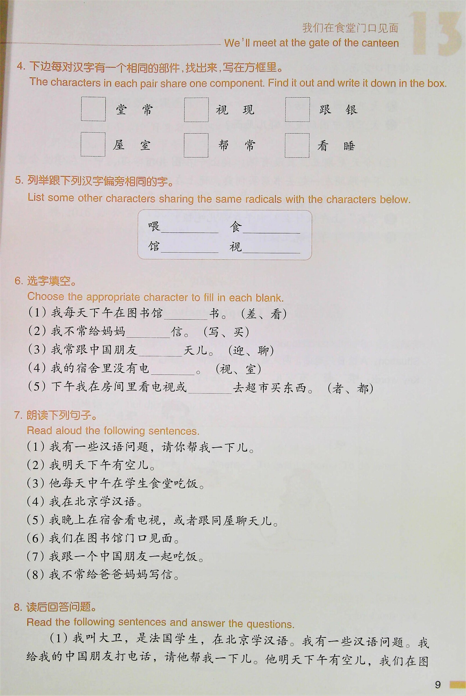 Ready Stock: Road to Success: 成功之路- 起步篇二A Series of
