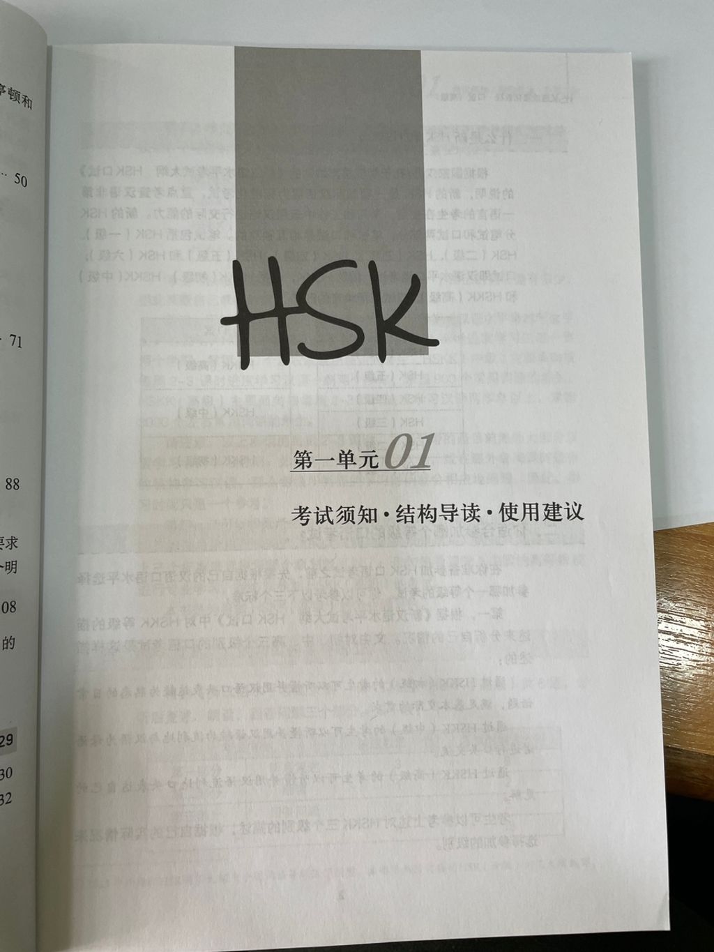 新HSK速成强化教程--口语（高级）New HSK Express Intensive Course 