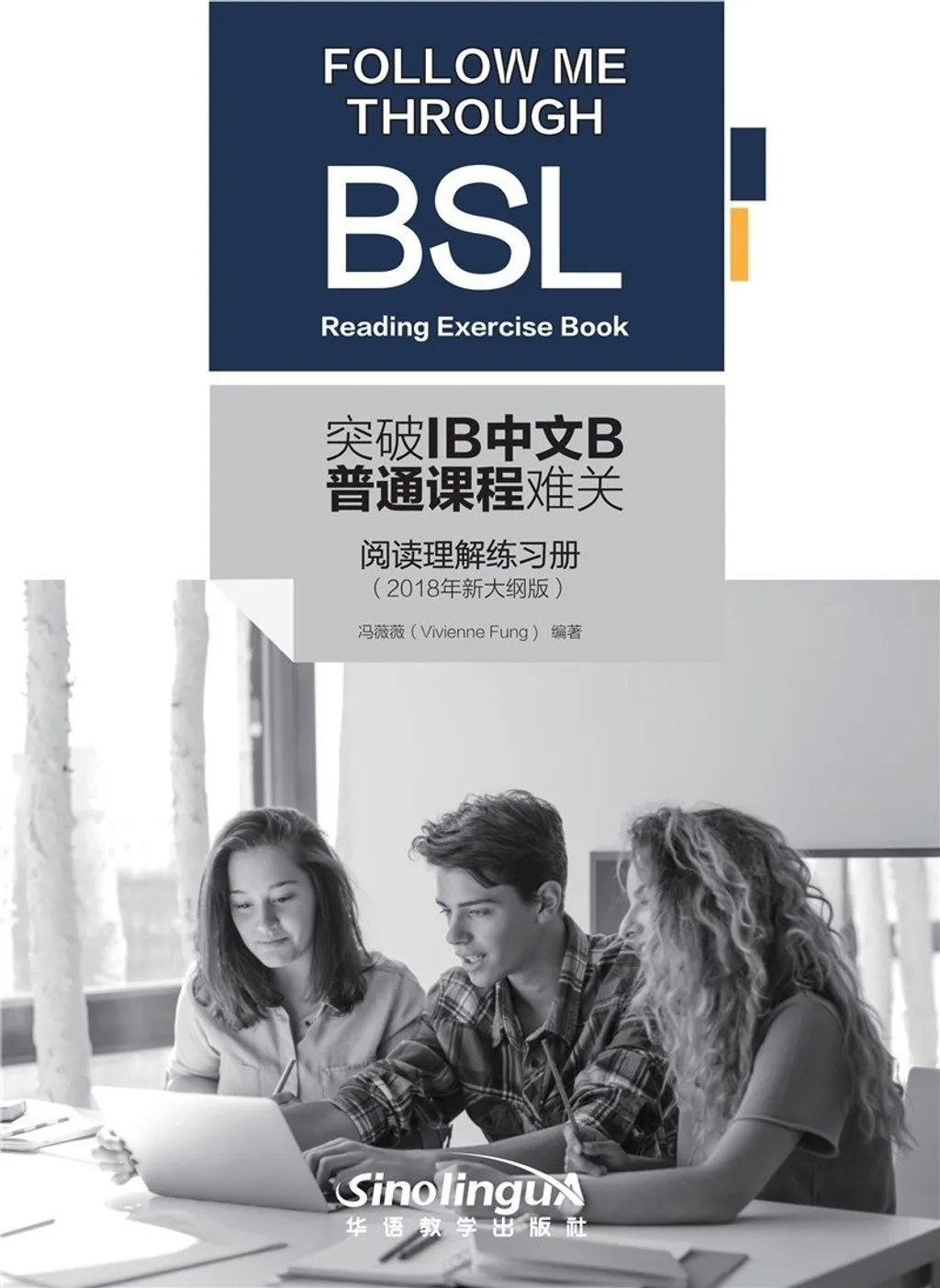 突破IB中文B普通课程难关•阅读理解练习册.jpg