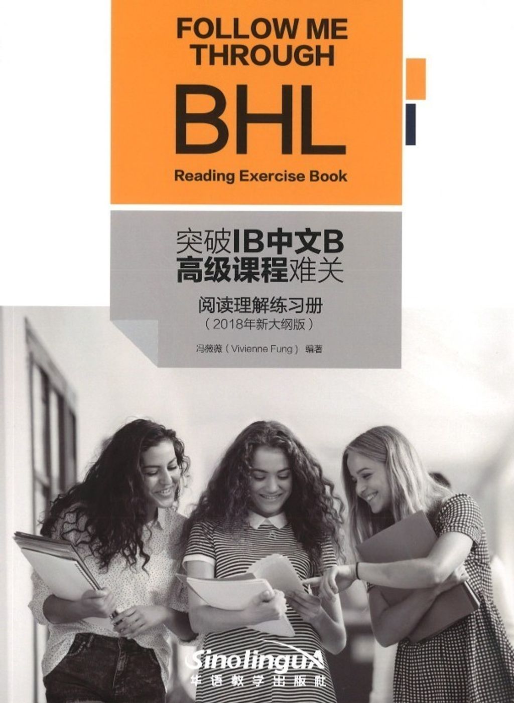 突破 IB 中文 B 高级课程难关-- 阅读理解练习册.jpg