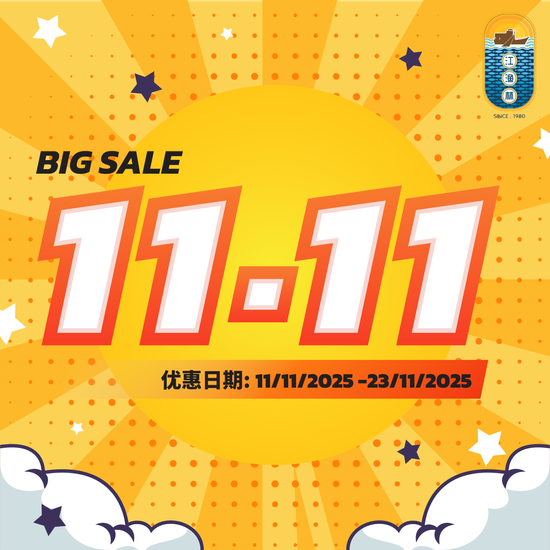 Promotion Double 11 | Uncle Lim 江鱼林 