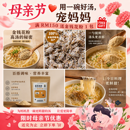 母亲节限定｜给妈妈一点被宠的感觉 🌸 | Uncle Lim 江鱼林 
