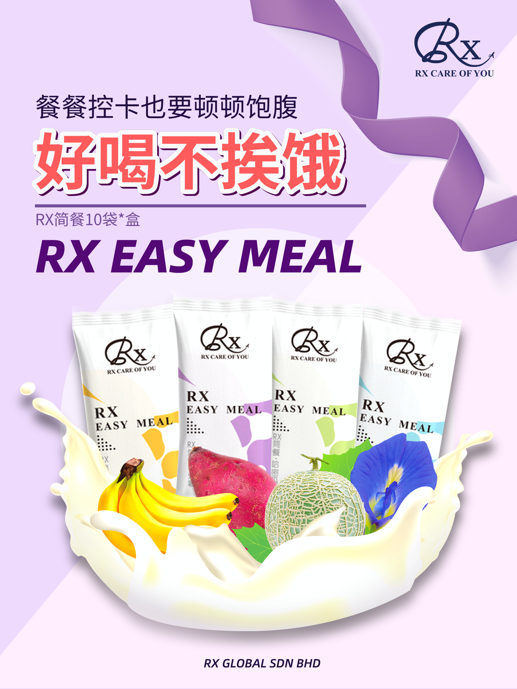 rx-easymeal.png