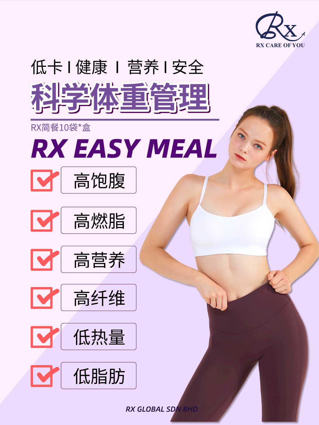 rx-easymeal1.png