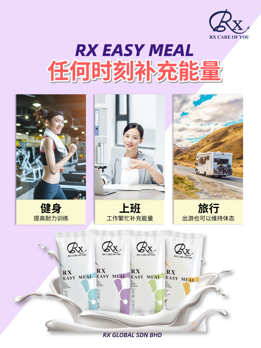 rx-easymeal6.png