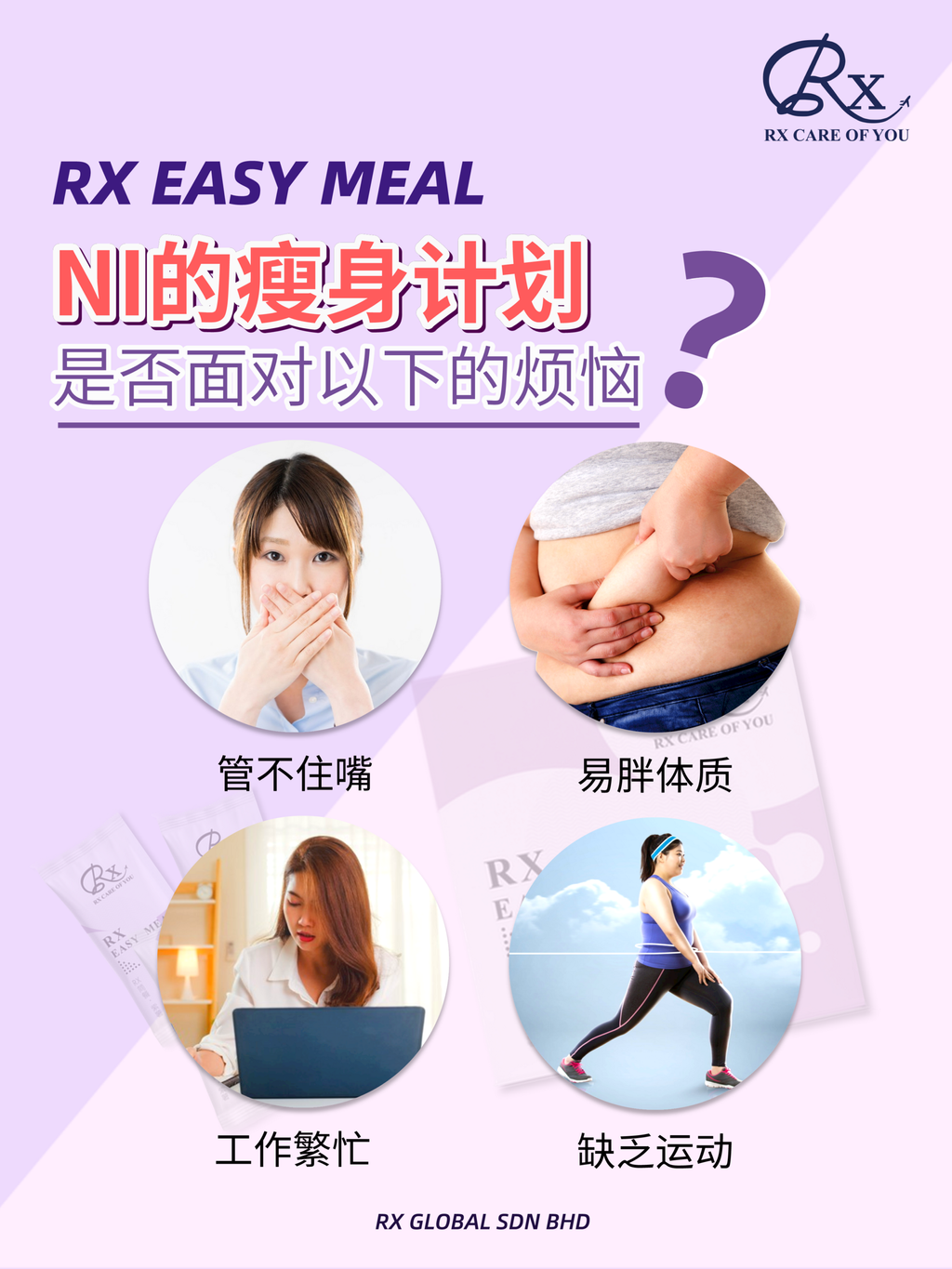 rx-easymeal2.png