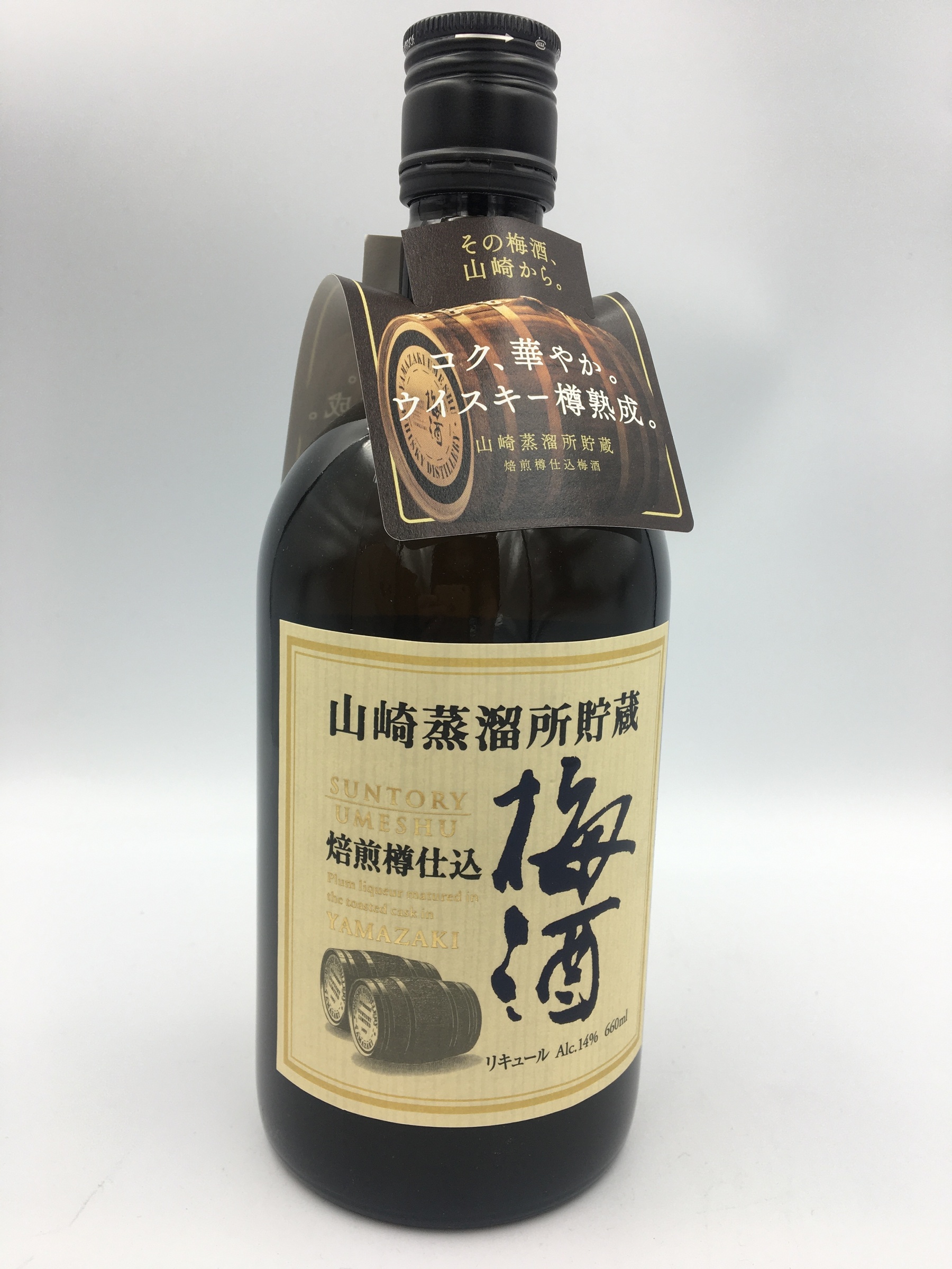 サントリー 山崎蒸溜所貯蔵焙煎樽仕込梅酒 660ml - ウイスキー