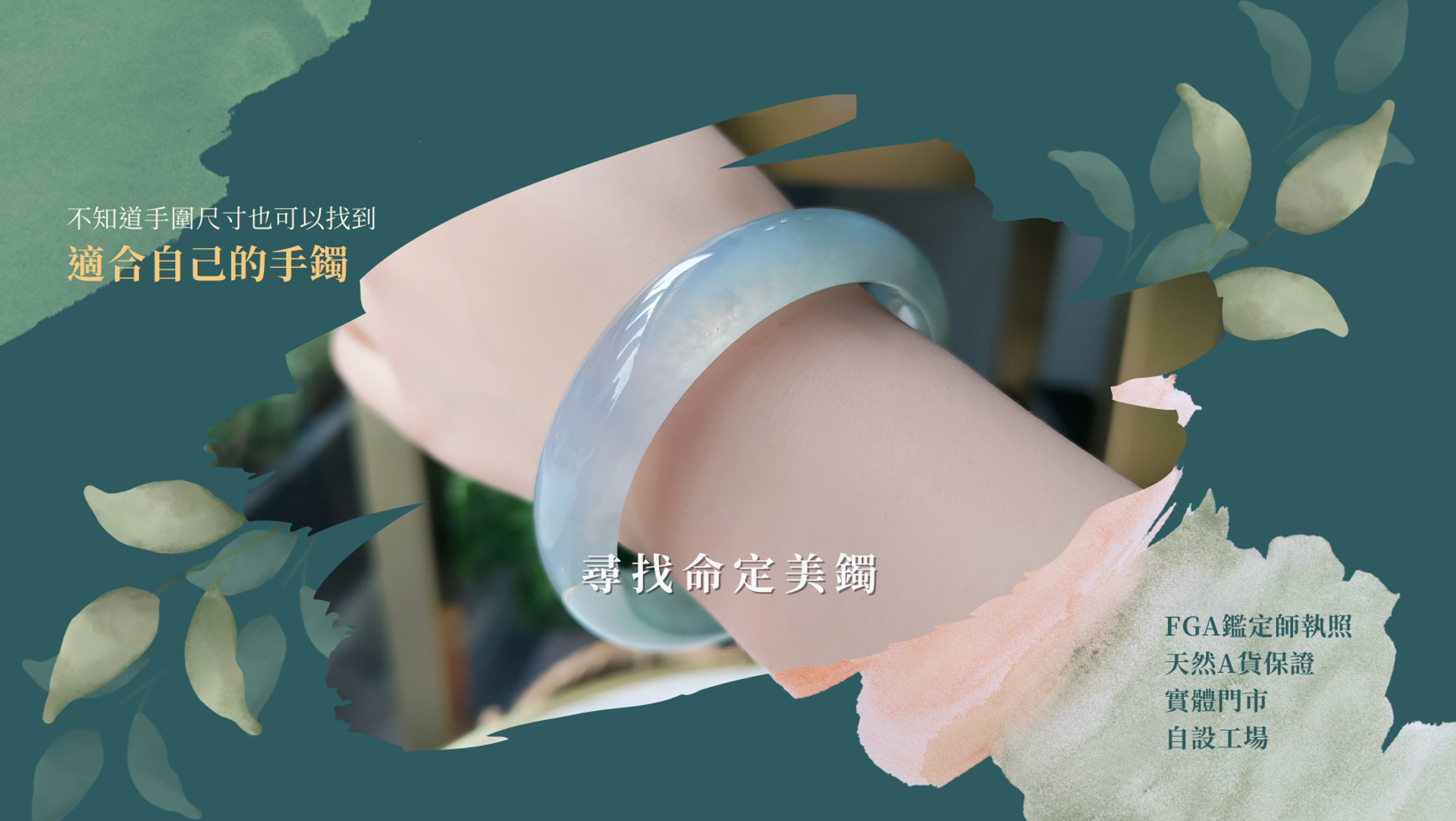 磨樣 MODEYANG-天然A貨翡翠玉鐲專賣店 | 