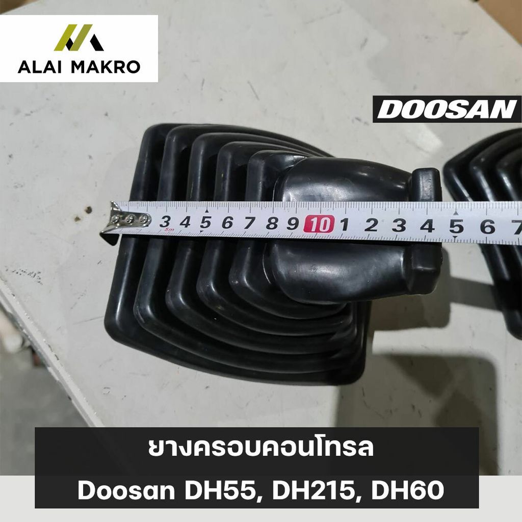 ยางครอบคอนโทรล-Doosan-DH55,-DH215,-DH60