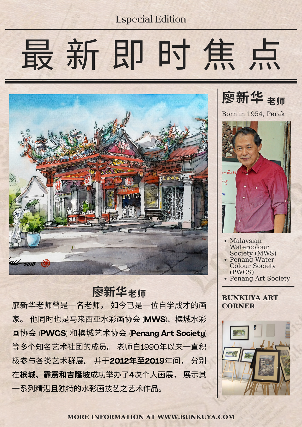 Chinese ver (Cikgu Liau)