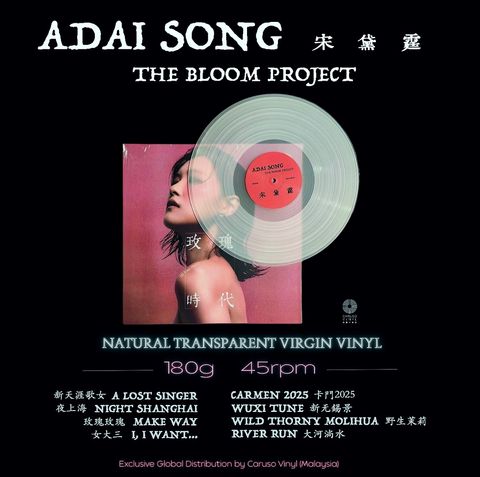 Adai Song