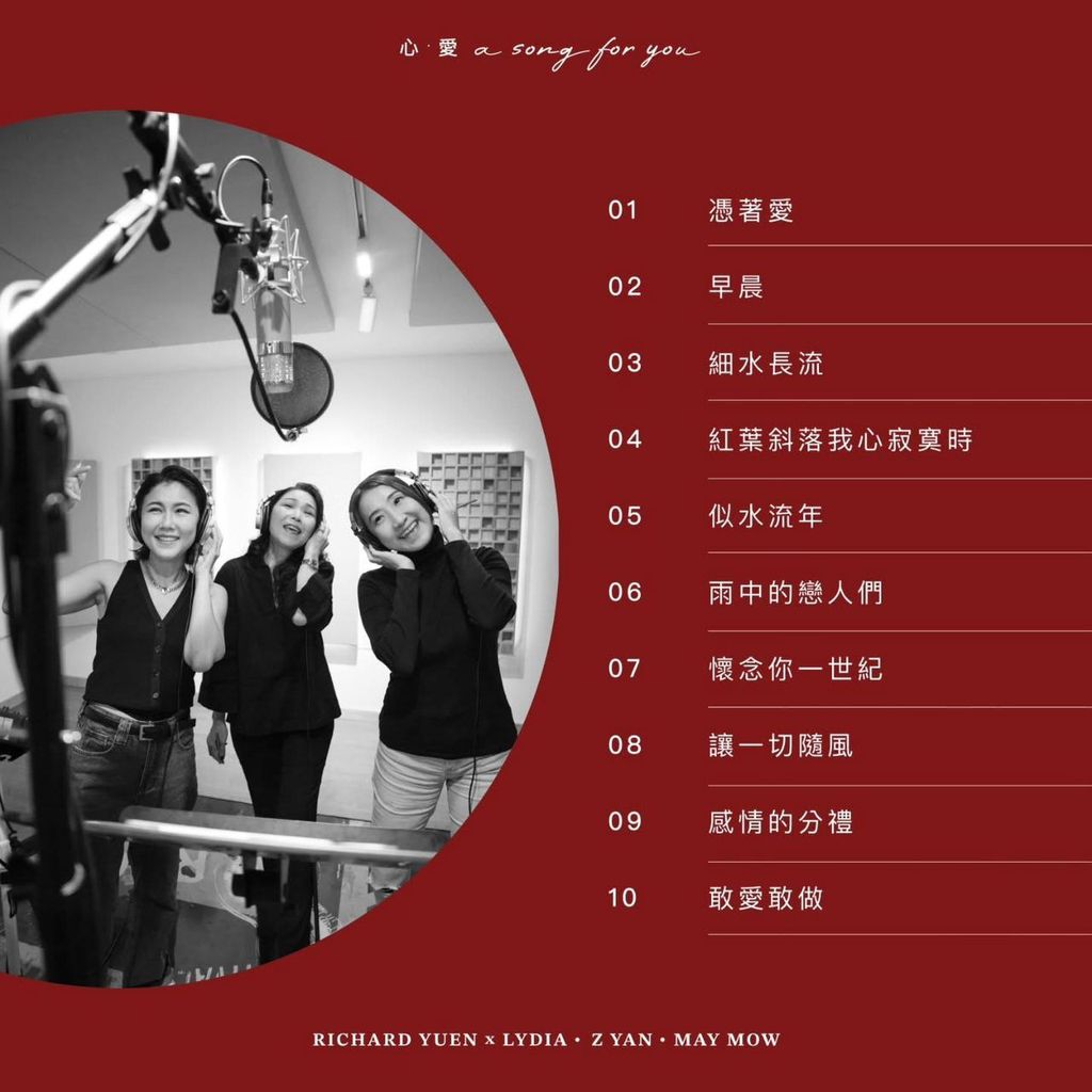 a song for you 06