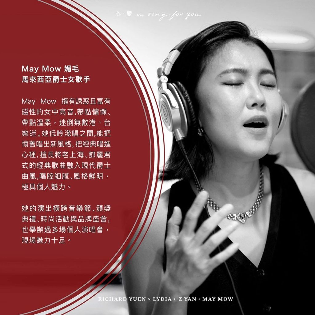 a song for you 05