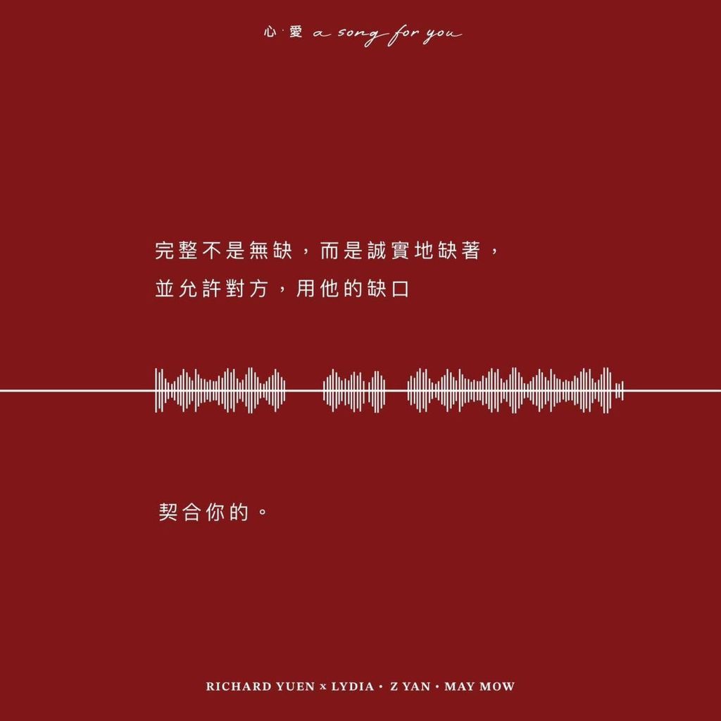 a song for you 09