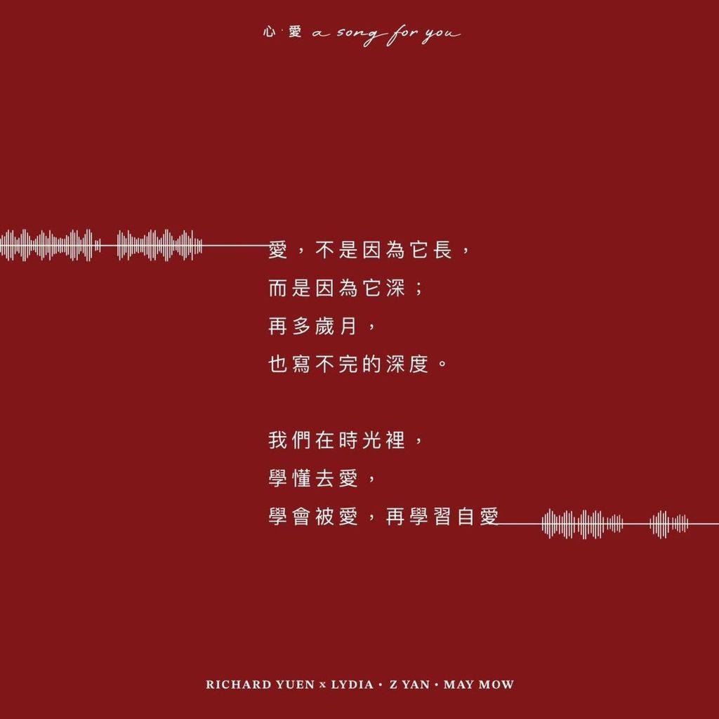 a song for you 01