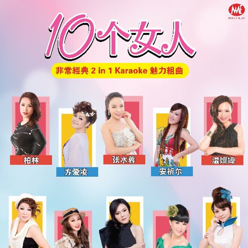 10 Women DVD 1C