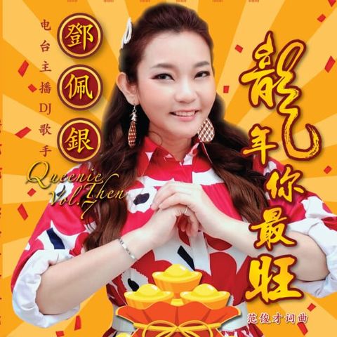 Pei Ying CNY 1C