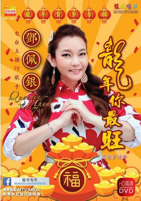 Pei Ying CNY 1A