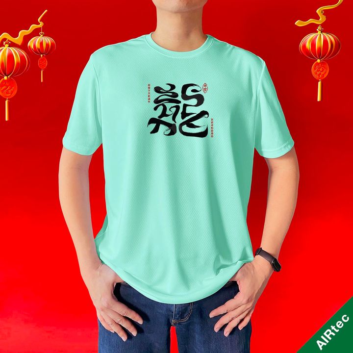 DragonCharacterA_AIRtec-Mint
