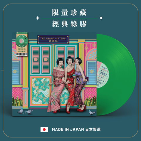 TSS-Green-Vinyl-Promo2