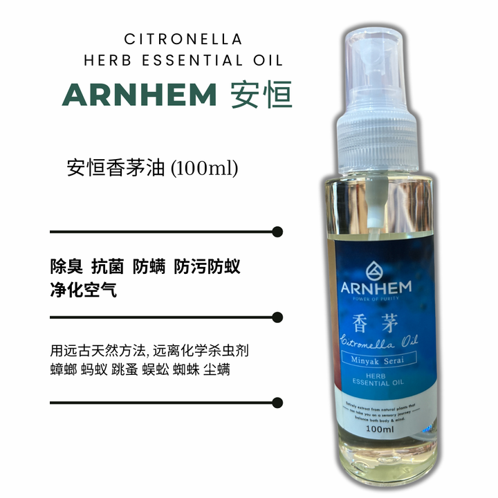 ARNHEM Citronella