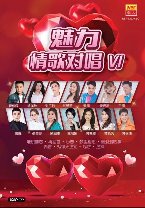 Qing Ge Mei Li CD-DVD-1