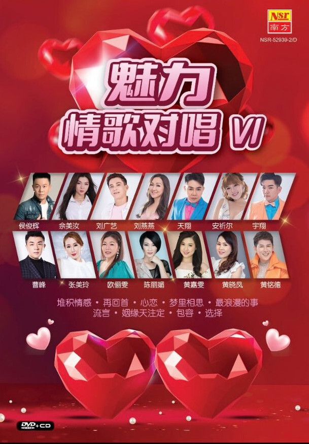 Qing Ge Mei Li CD-DVD-1