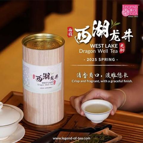 west lake dragon tea 2025
