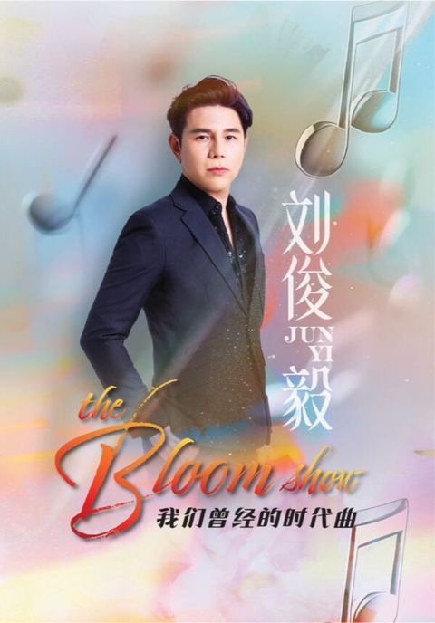 The Bloom Show Cover - Edited