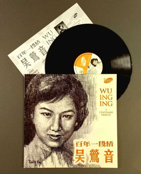 Wu Ying Ying 100