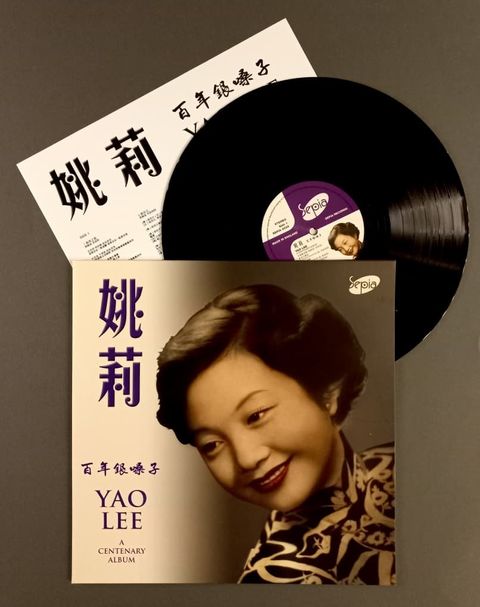 Yao Lee LP