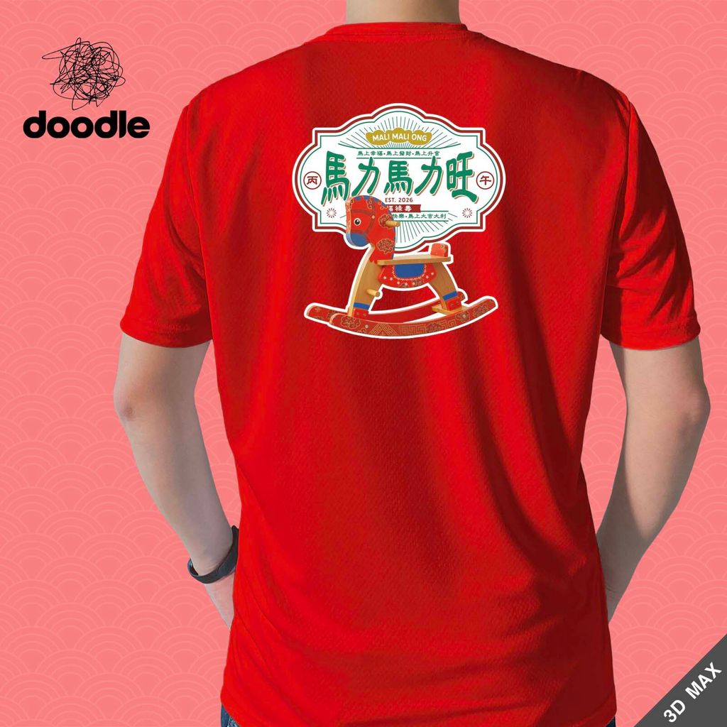 MaliMaliOng_3DMax-Red