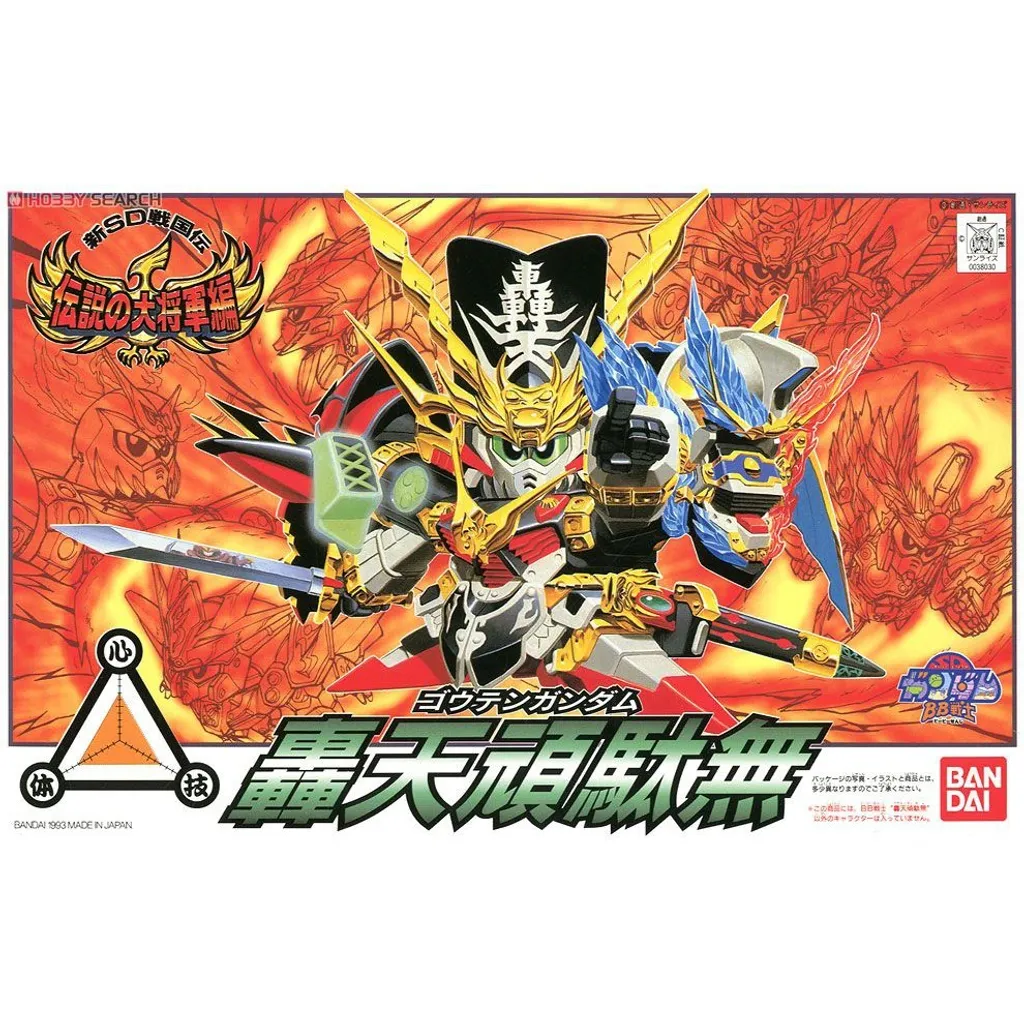 弘德模型 Sd 110 轟天頑馱無gouten Gundam 新sd戰國傳戰國傳傳說的大將軍編bb戰士