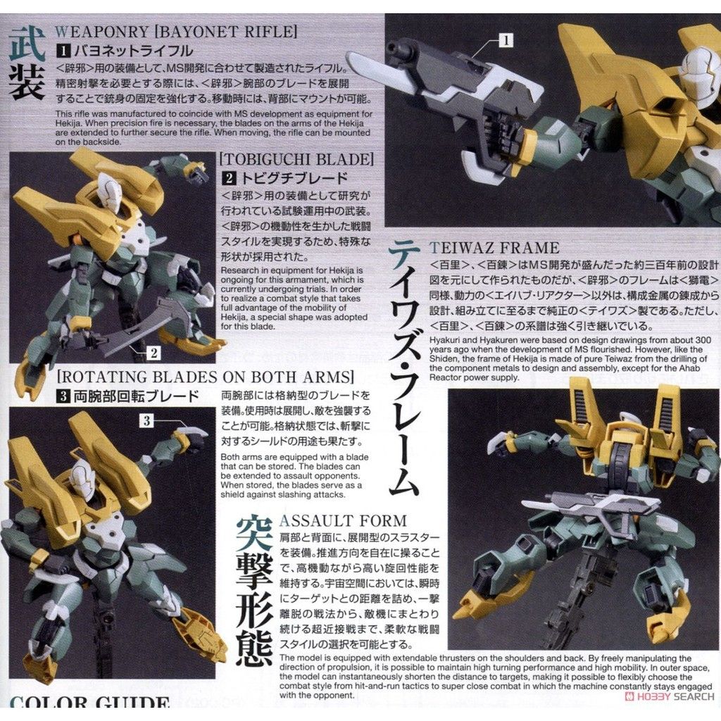 弘德模型 Hg Ibo 030 1 144 辟邪鐵血的孤兒hekija 塔賓斯