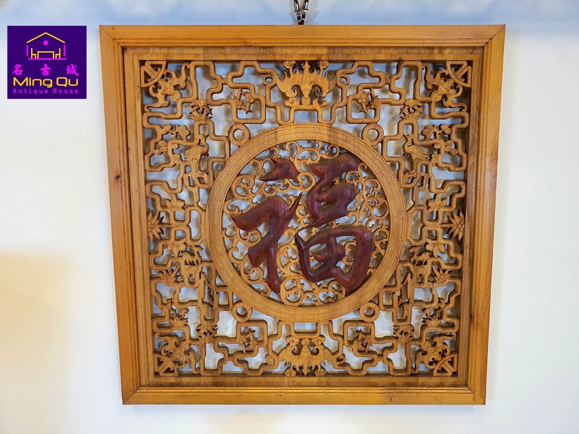 Camphor wood Square Fu Wall Panel 80cm 樟木四方福花板80公分