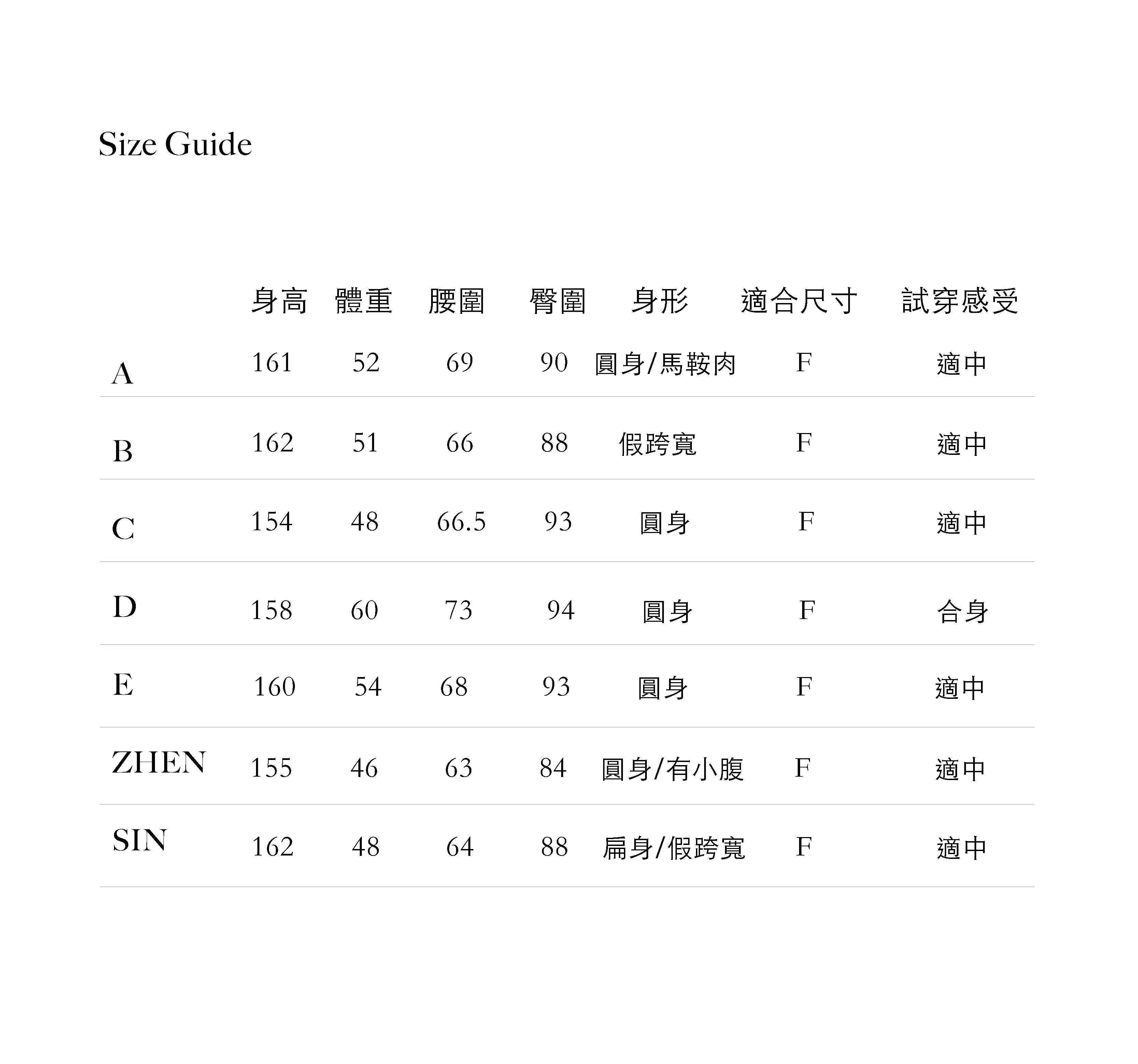 size guide_羽毛洋