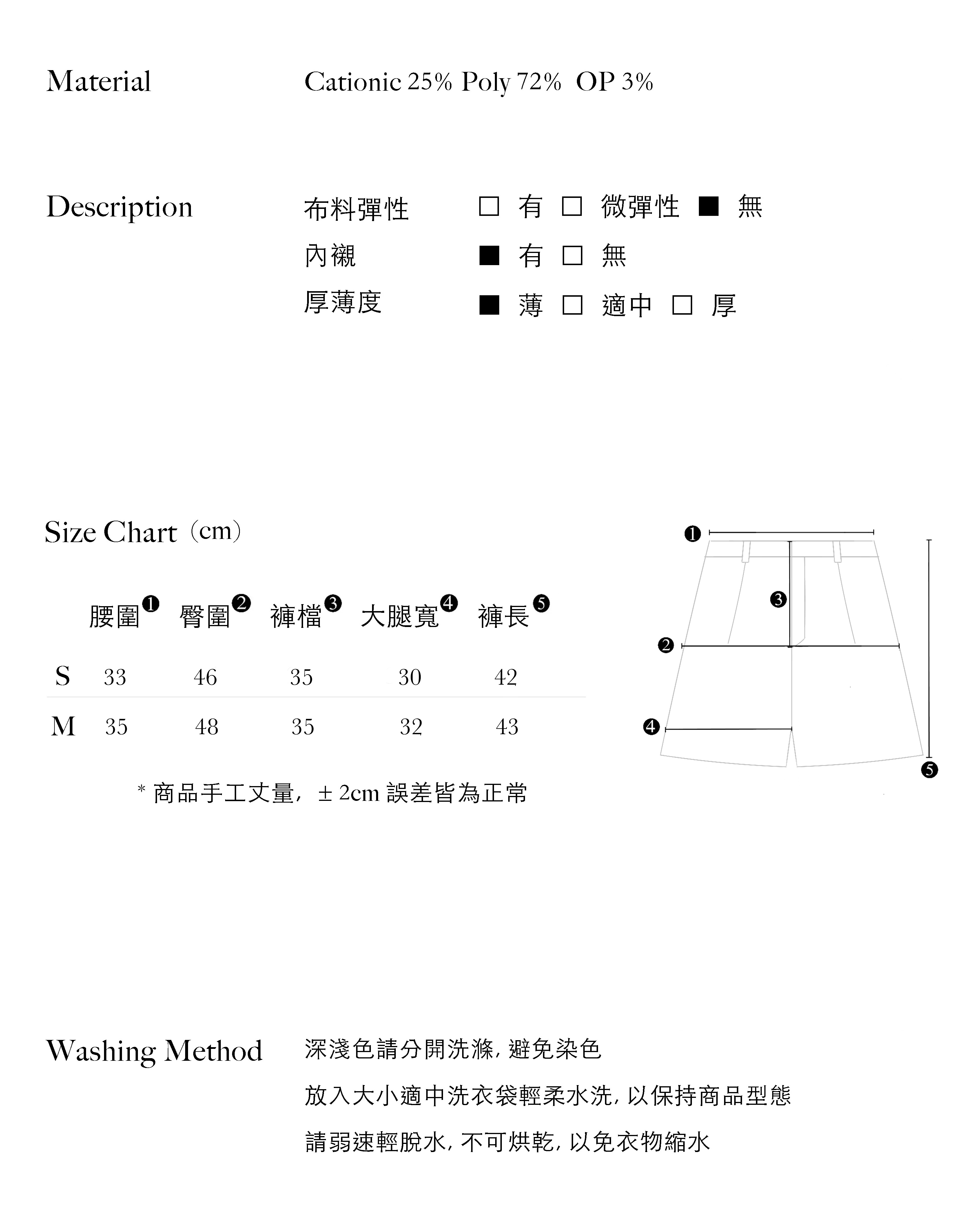 INJE_短褲