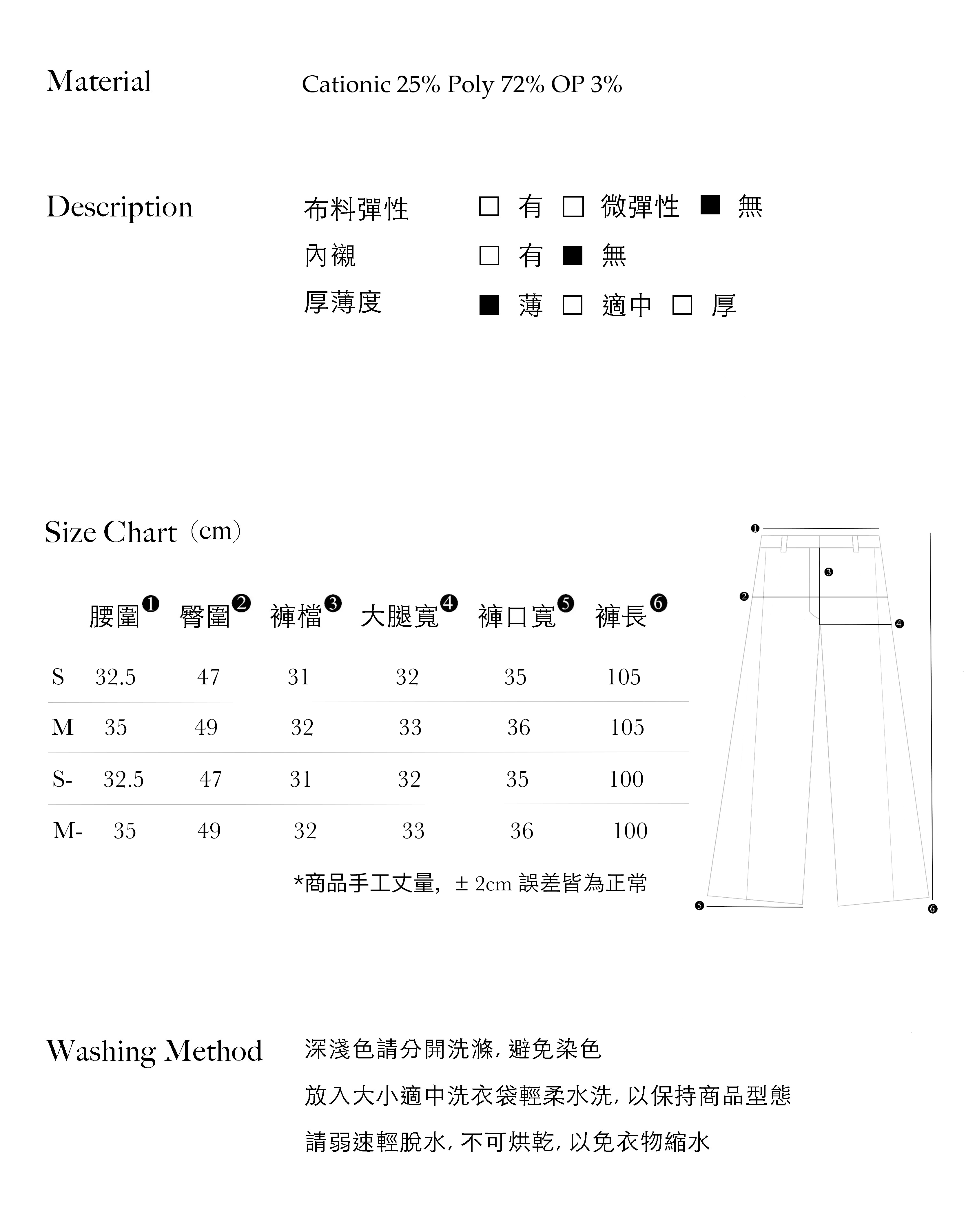INJE_長褲