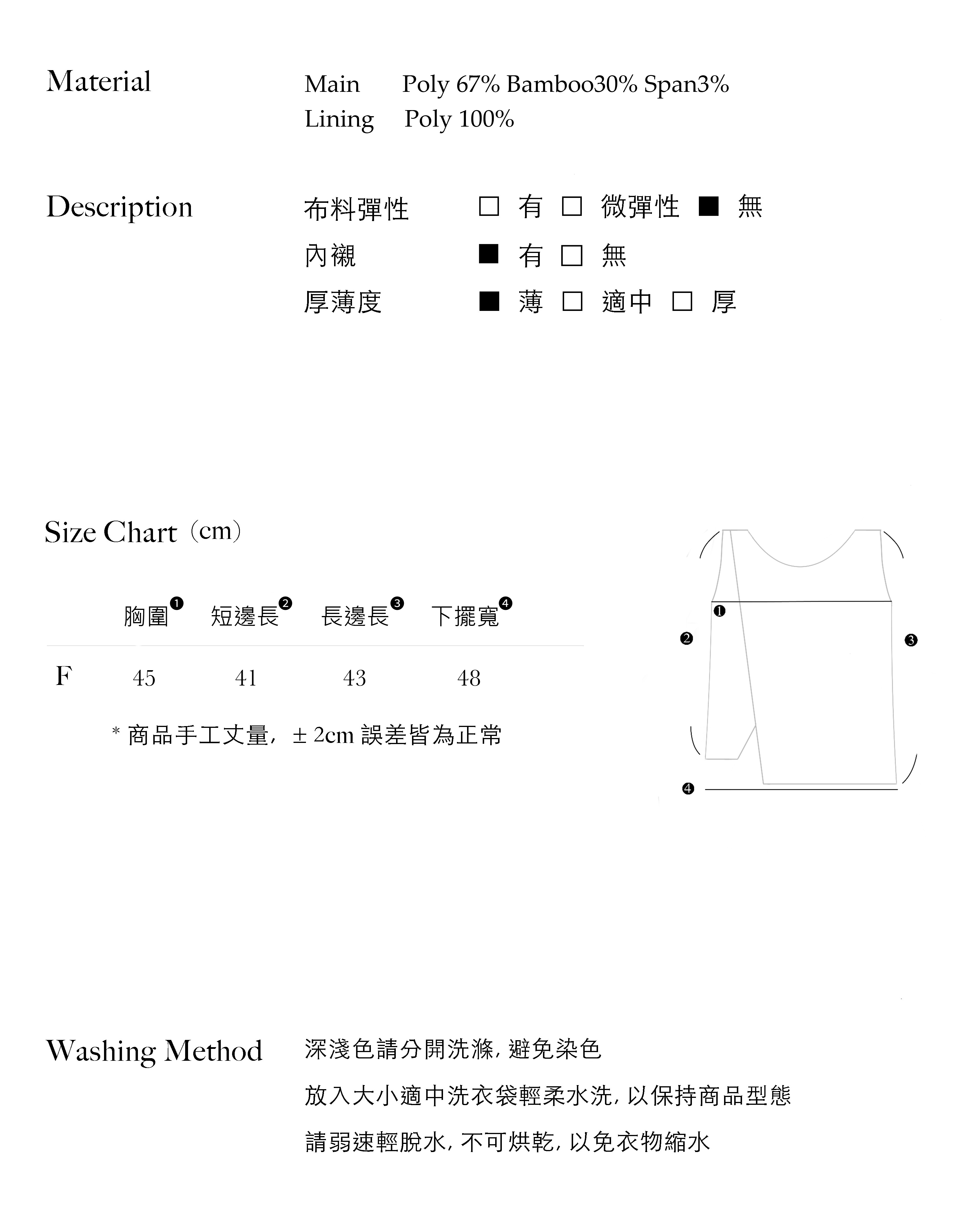 INJE_背心