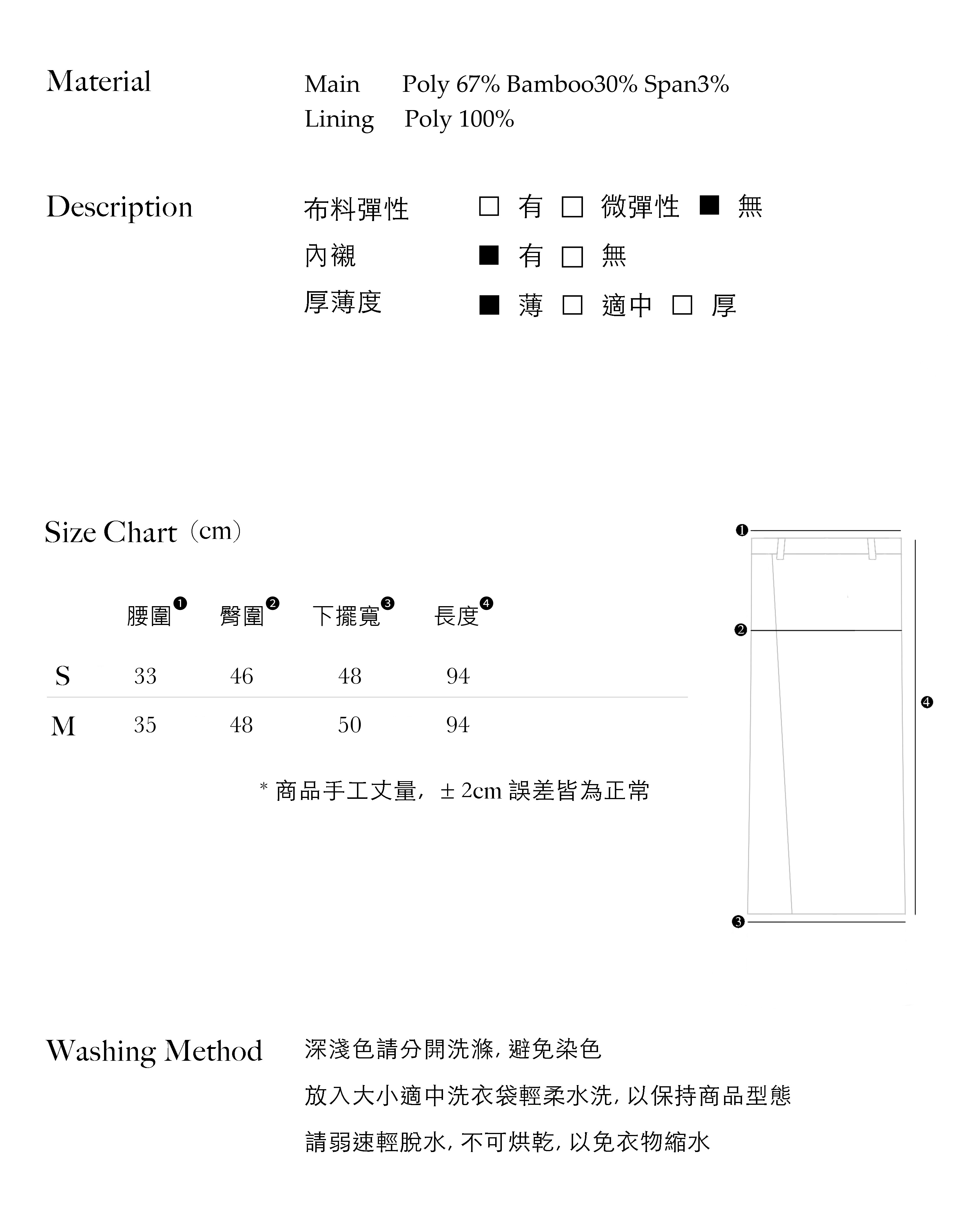 INJE_西裙