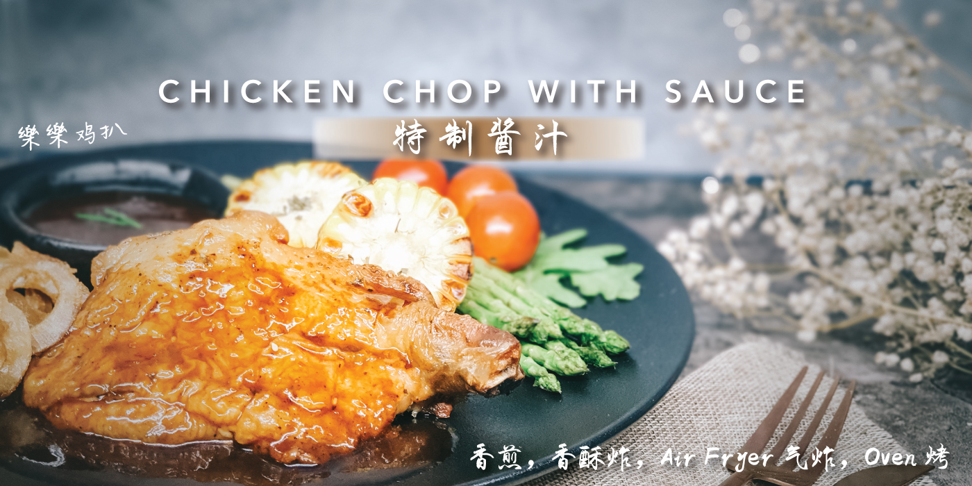 Chicken-Chop-Web-Banner.jpg