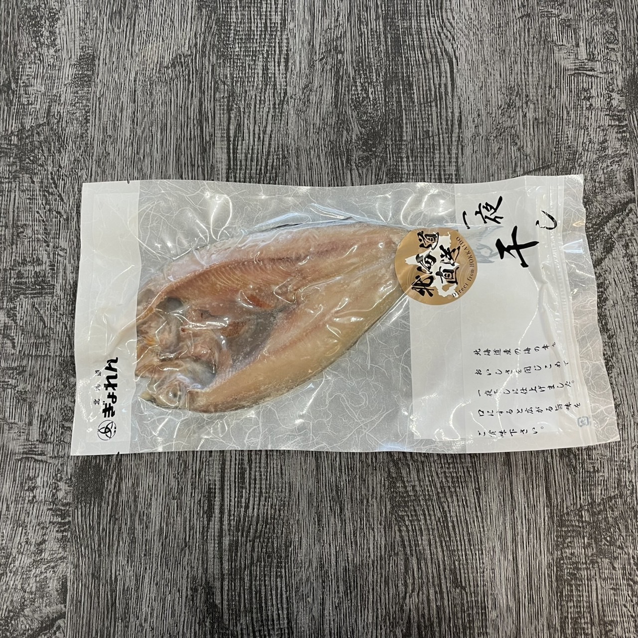 北海道花魚一夜干 四維肉舖