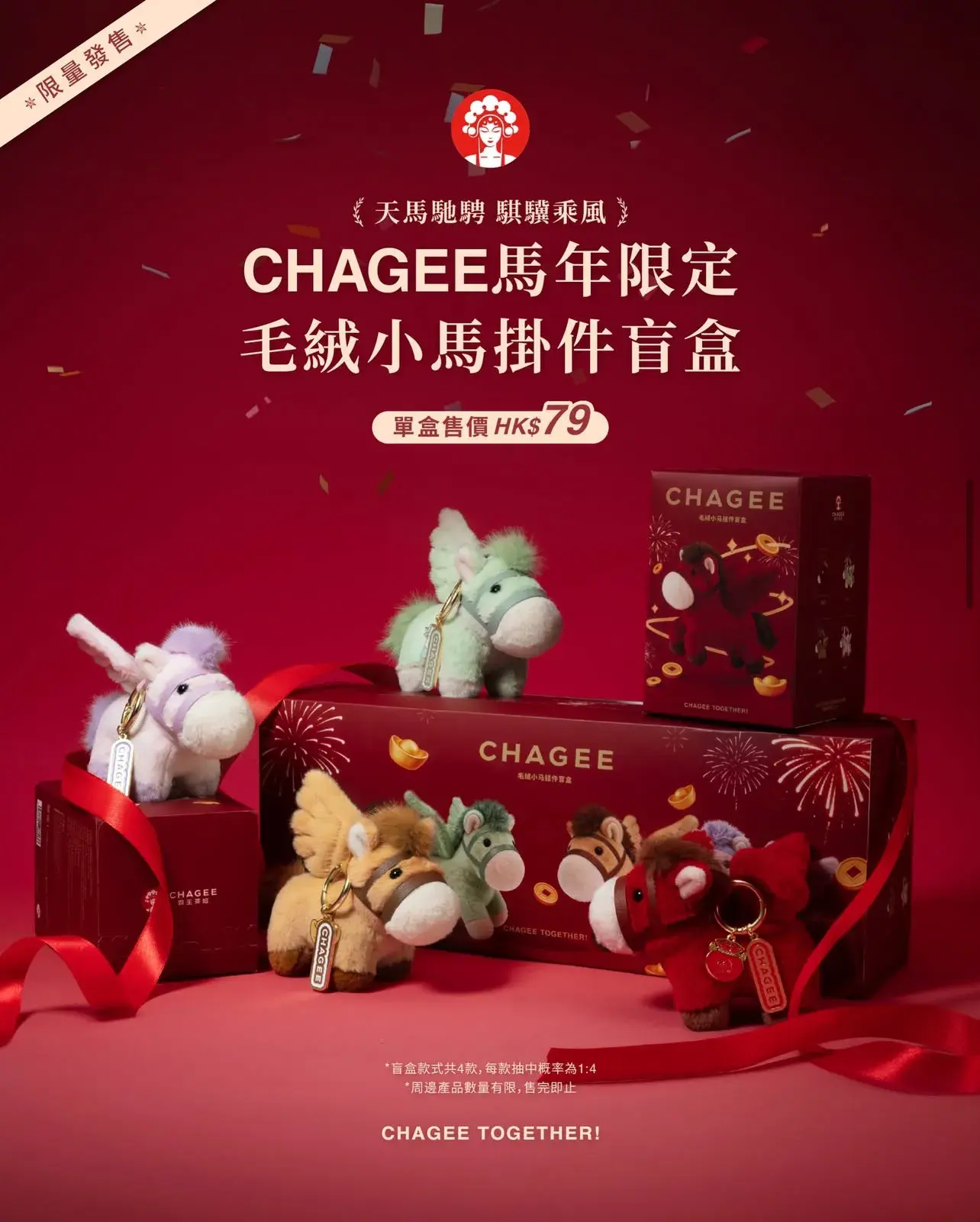 hong-kong-exclusive-chagee-blind-box-single-unit