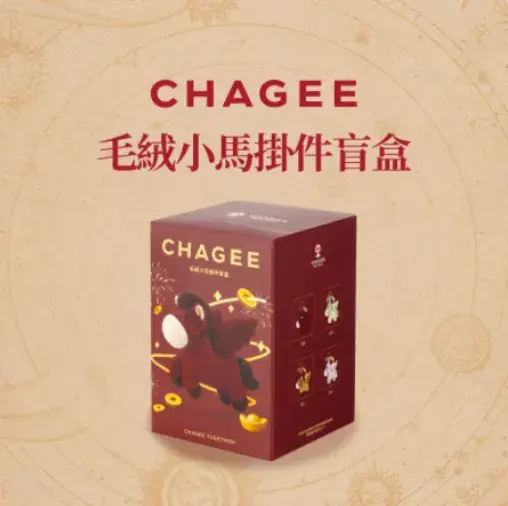 chagee-hong-kong-exclusive-mystery-blind-box-authentic