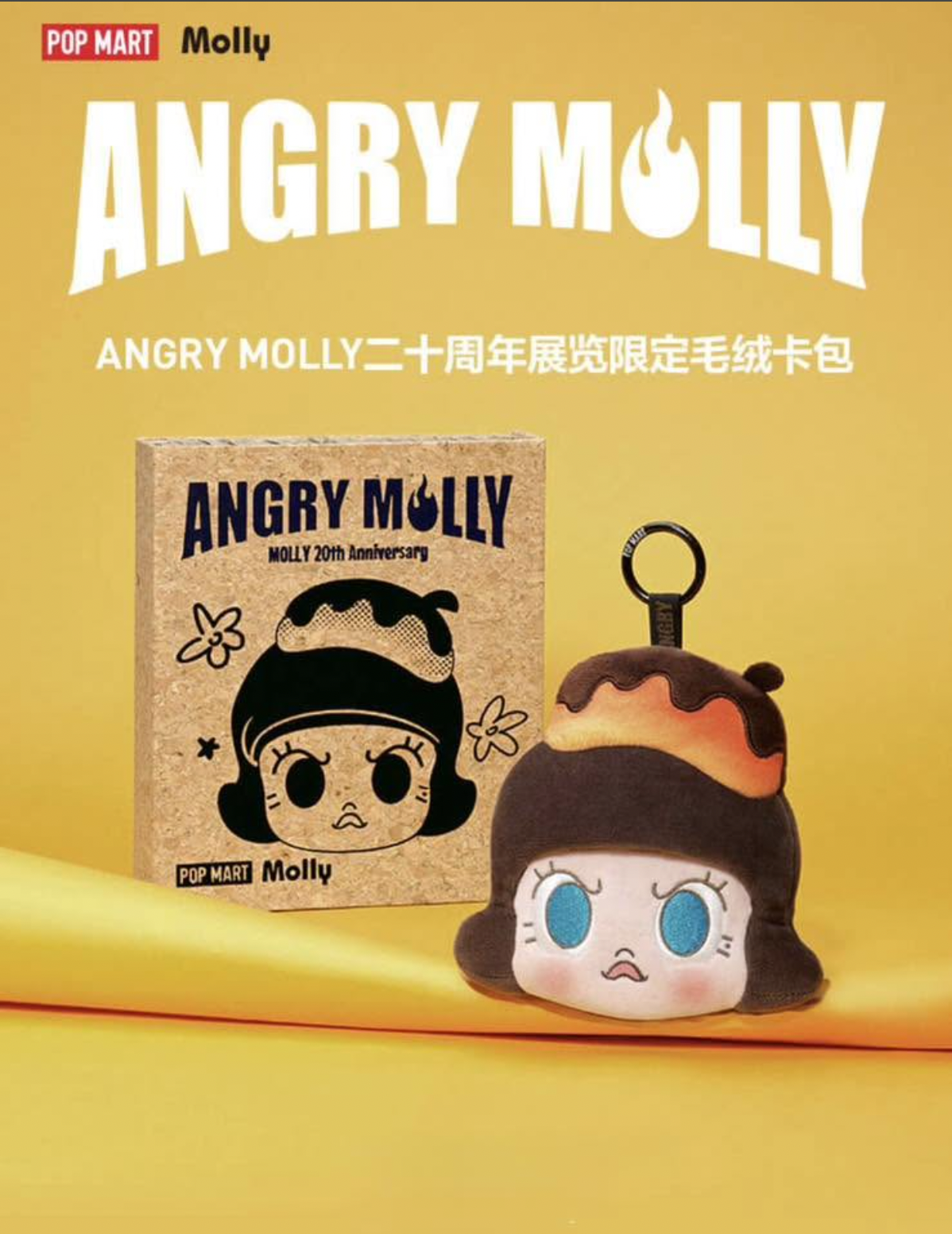 Beijing PopMart Angry Molly 20th Anniversary Exhibition Exclusive