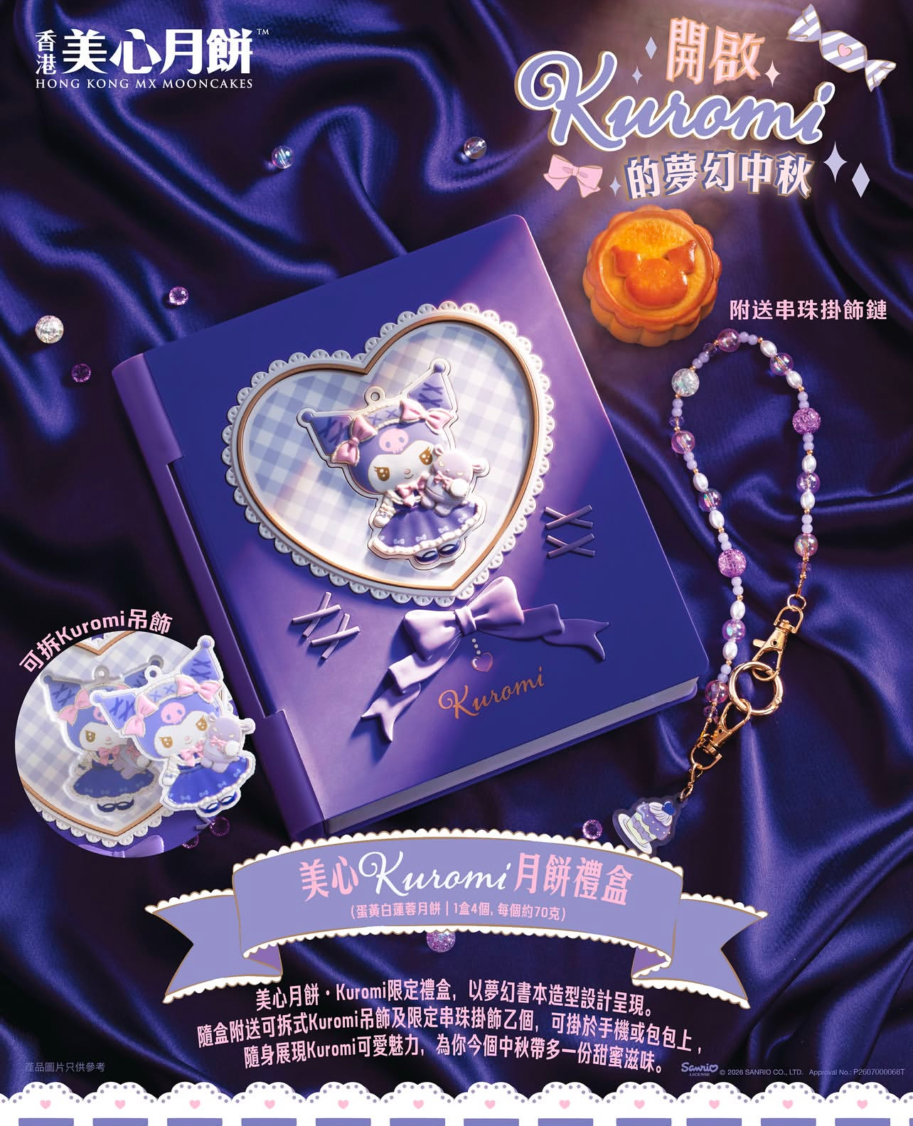 image_9C883DC5-13F2-404A-A13D-5F98B30CC95A_1784125555