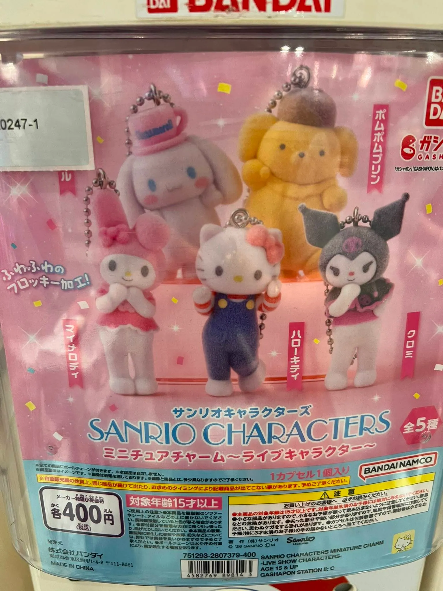 Official Sanrio Hello Kitty mini gacha machine blind box toy front view